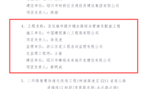 优质！这条“地下大通道”获评绍兴市政基础设施优质结构工程