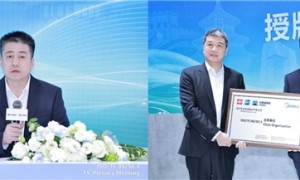 合肥通用院授牌美的集团,共筑ISO国际制冷压缩机标准新高地